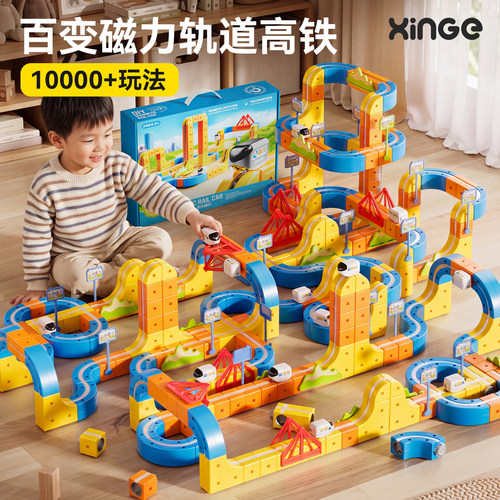 反重力悬空趣味轨道车玩具