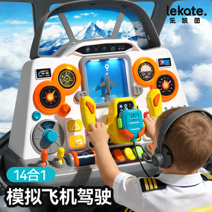 仿真模拟驾驶飞机儿童方向盘玩具宝宝蒙氏益智早教男孩2岁3驾驶室