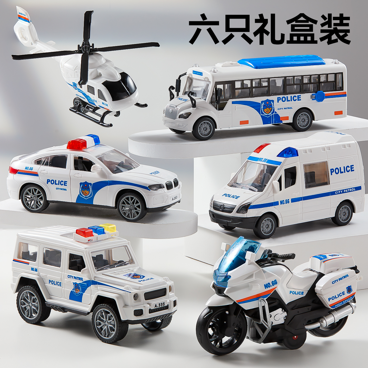 警车救护车儿童玩具车小汽车男孩1到3岁2宝宝摩托工程车套装6飞机