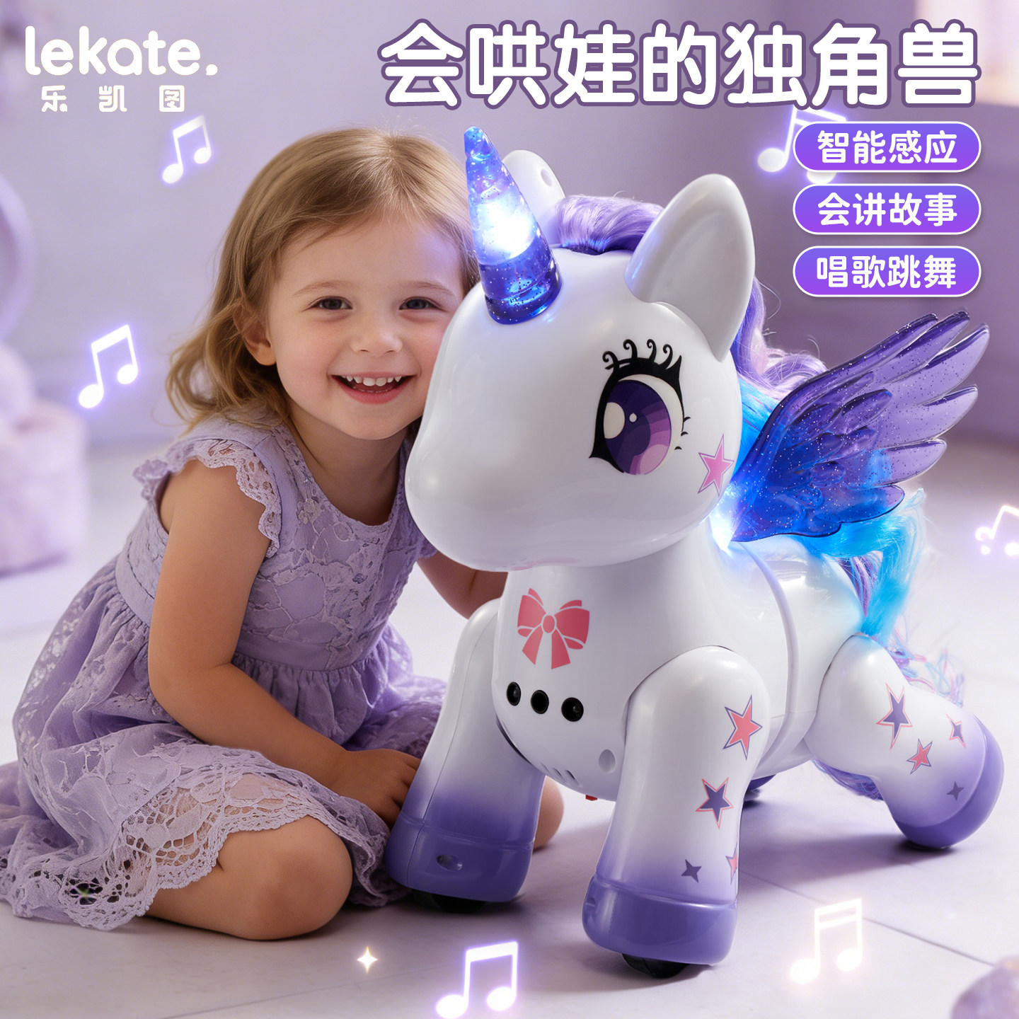 小马ai玩具独角兽儿童宠物陪伴智能对话聊天机器人礼物小女孩新年,玩具/童车/益智/积木/模型,AI玩具,淘宝优惠券,粉丝福利购,淘宝优惠卷
