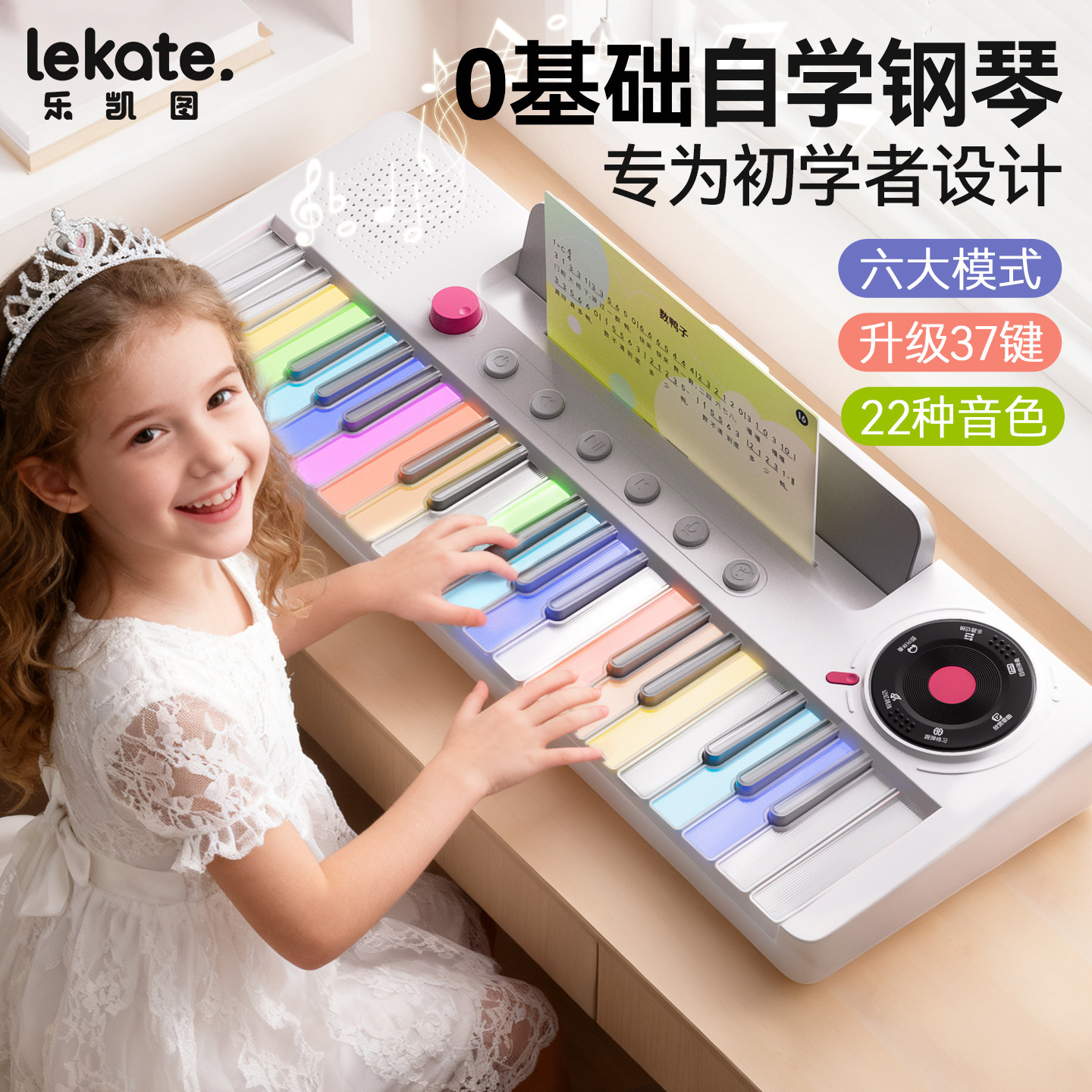 儿童电子琴彩虹小钢琴初学过新年礼物生日女孩子5玩具7女童6十岁8
