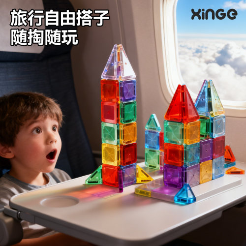 便携口袋磁力片mini迷你磁力积木小方块百变磁铁磁吸儿童益智玩具