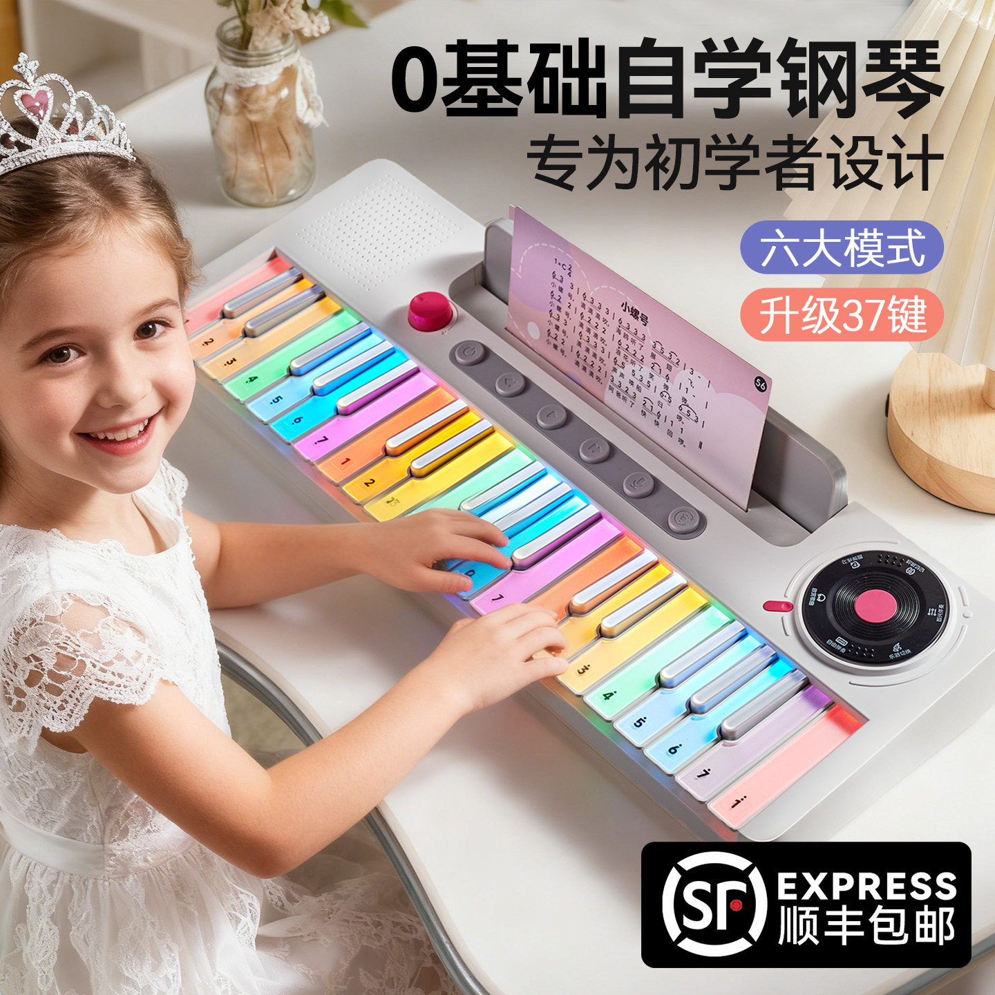 欣格彩虹电子琴初学入门钢琴生日礼物男2小女孩5玩具4儿童1到3岁6