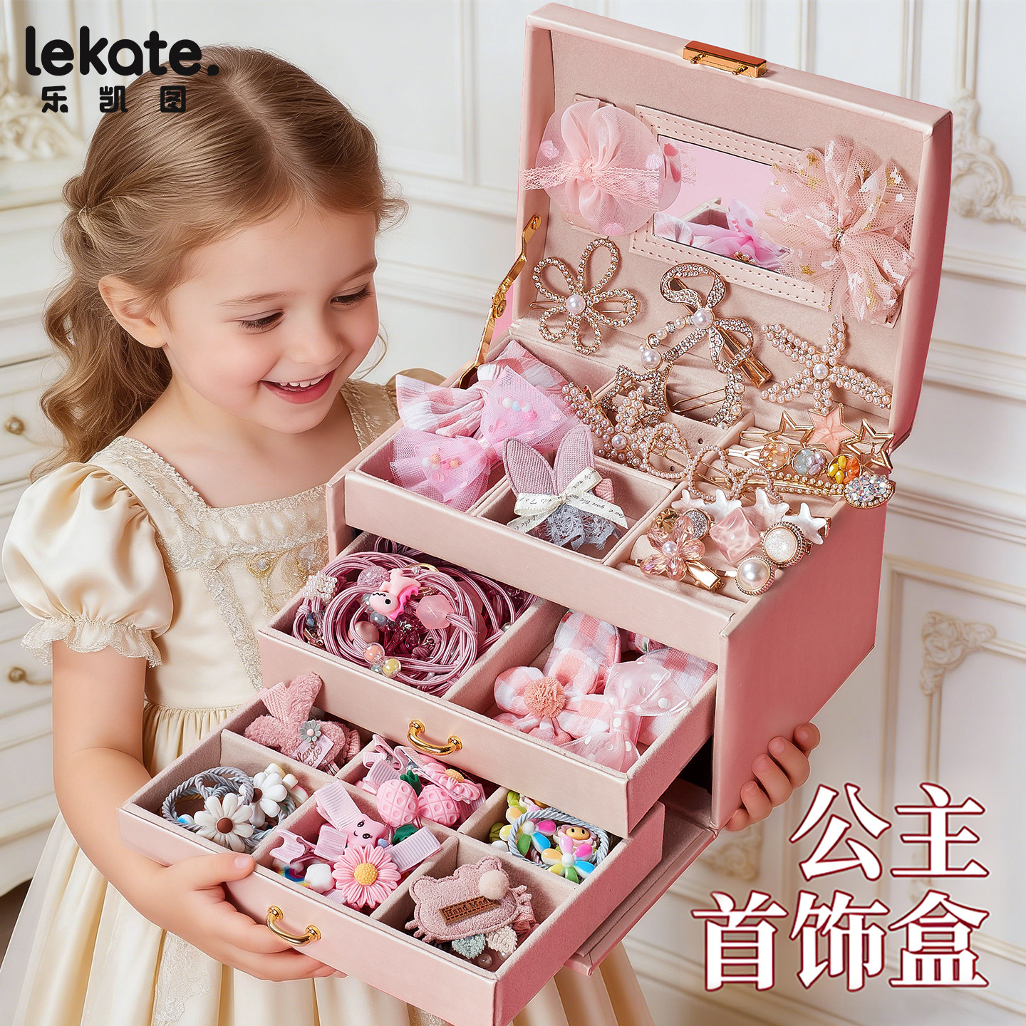 儿童新年礼物生日女孩首饰盒女童高档实用公主发饰套装十岁6小孩5,玩具/童车/益智/积木/模型,儿童穿戴/装扮类玩具,淘宝优惠券,粉丝福利购,淘宝优惠卷