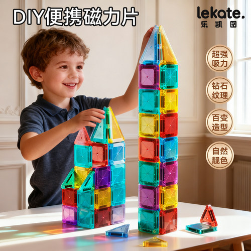 磁力片儿童益智玩具女孩磁力方块男童1到3岁6磁吸5磁铁积木拼装棒