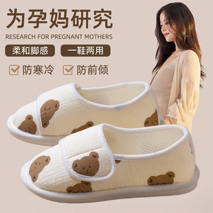 孕妇月子鞋 女春夏季 薄款 软底居家舒适防滑产后厚底产妇包跟棉拖鞋