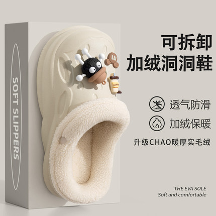 毛毛拖鞋女款冬季卡通可爱居家室内防滑加绒保暖可拆卸洞洞棉拖鞋