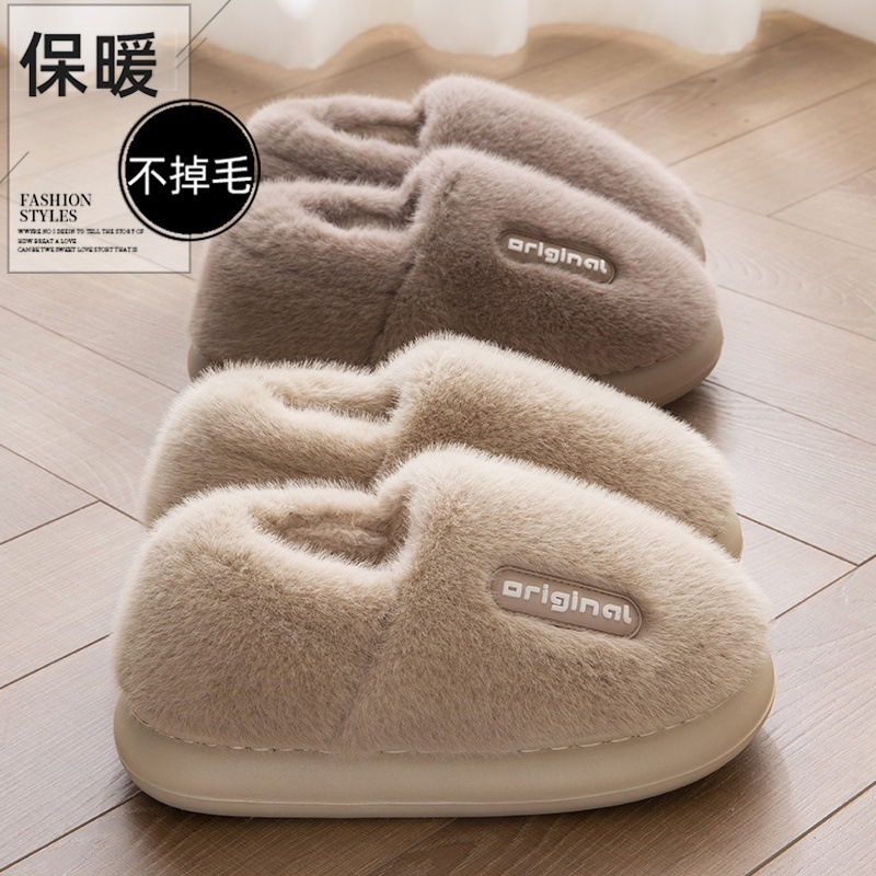 踩屎感厚底包跟毛绒保暖棉拖鞋