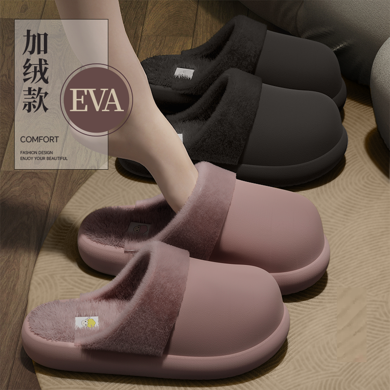 eva踩屎感防水加绒保暖棉拖鞋