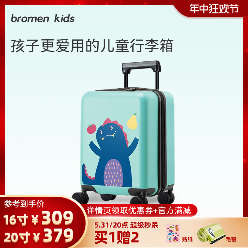 bromenkids不莱玫儿童行李箱女孩上学拉杆密码旅行箱登机皮箱男孩-封面