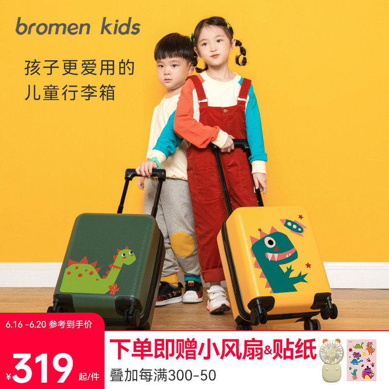 不莱玫儿童行李箱男20寸拉杆箱宝宝旅行箱16轻便密码登机小皮箱女