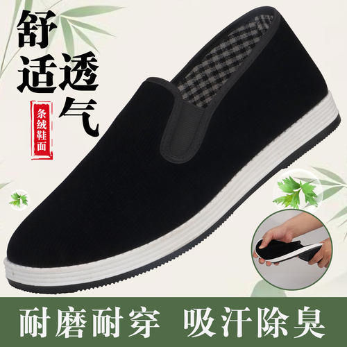 条纹老北京布鞋男款舒适耐磨布鞋