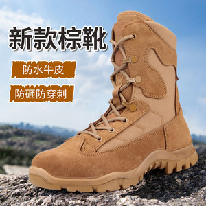 新款棕色火箭军作战训靴男真皮侧拉链战术靴防水防穿刺沙漠训练靴