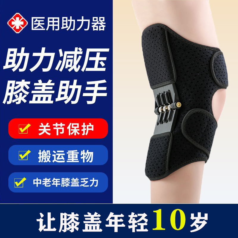 二代三代升级版膝盖助力器髌骨登山深蹲关节固定保护弹簧运动