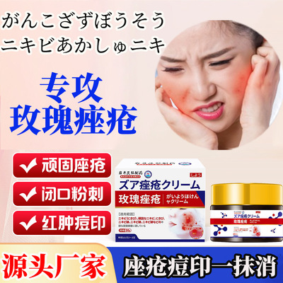 岩井昃弘重度暗疮玫瑰痤疮药膏祛痘脸上下巴起痘痘屏障修护膏