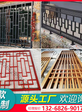 铝合金新中式仿古防盗网仿木纹烤漆花格铝艺窗花酒店格栅屏风定制