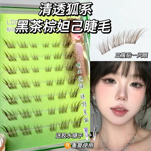 黑茶棕洛兜苏妲己中式狐系自粘假睫毛女自然仿真分段式狐系斜飞