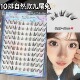 大容量免胶九尾兔假睫毛 萌睫尚品兔系自然斜飞款 狐系眼睫毛仿真
