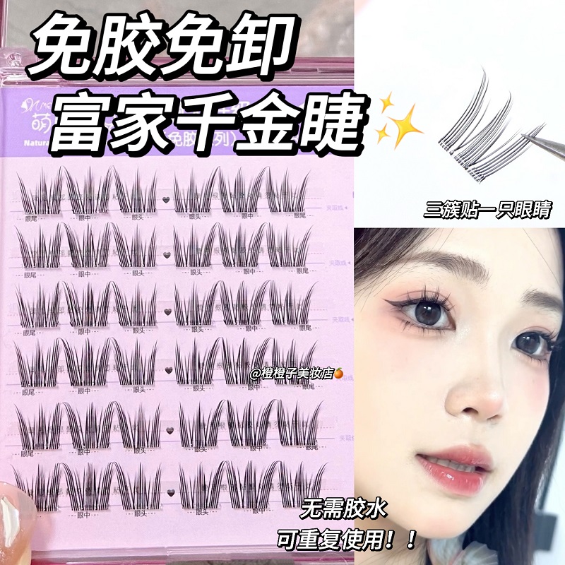 升级款！无需胶水免胶自粘女团