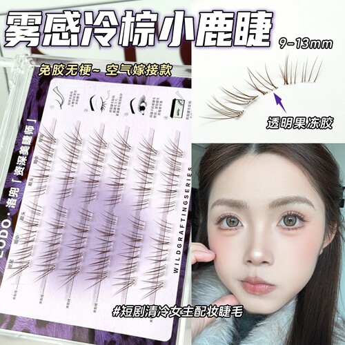 洛兜巴斯曼毛料棕色免胶假睫毛