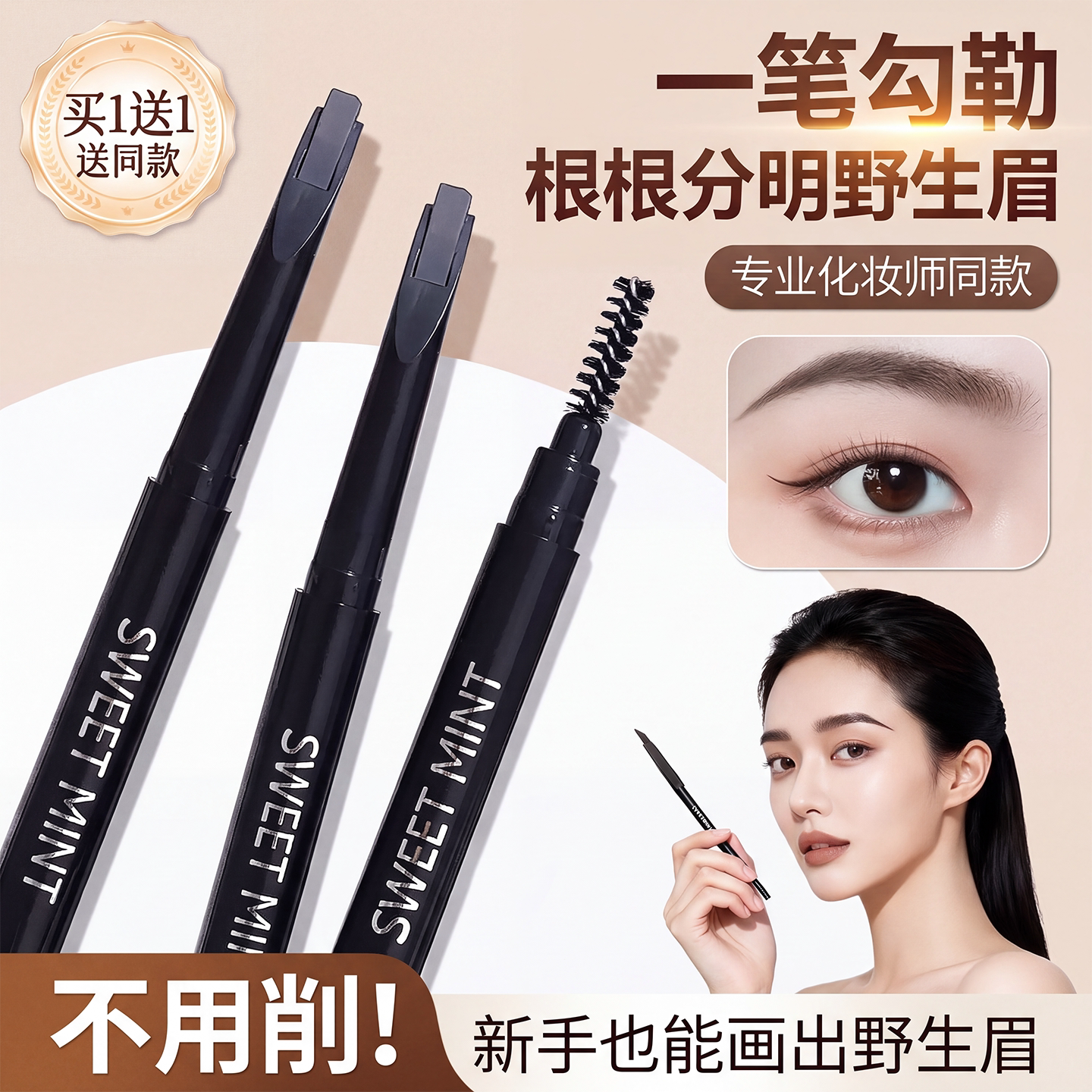懒人免削双头防水持久砍眉刀眉笔图片