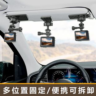 车载遮阳板拍摄支架适用大疆Pocket3/Action4运动相机固定底座夹