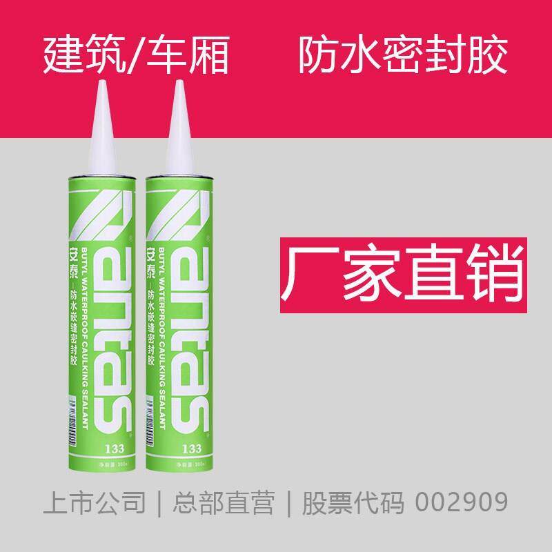 箱货防水胶水嵌缝密封胶车厢焊缝集装箱胶雨棚建筑补漏丁基填缝胶