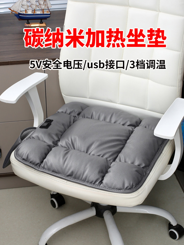 加热坐垫usb电加热椅子垫办公室久坐冬季汽车车载座椅屁股单垫子