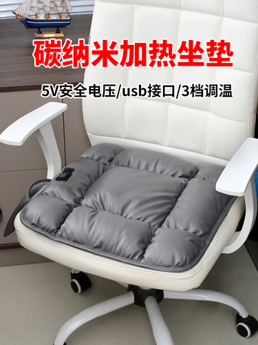 加热坐垫usb电加热椅子垫办公室久坐冬季汽车车载座椅屁股单垫子