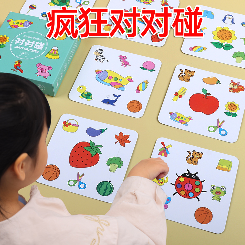 疯狂对对碰卡片儿童桌游