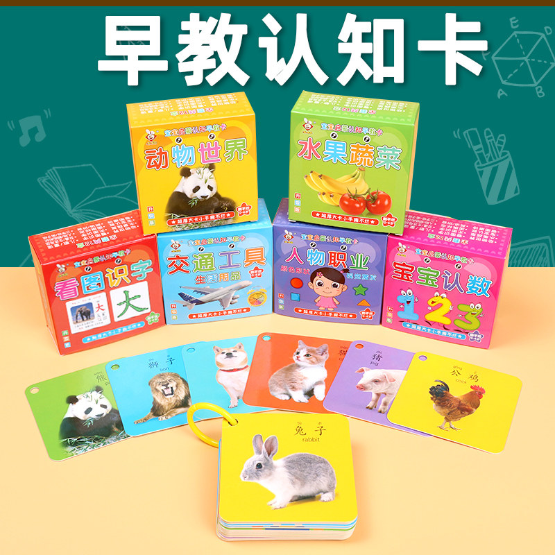 动物早教认知卡片可啃咬图片