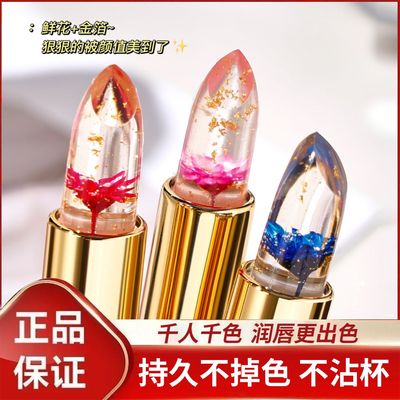 花瓣果冻温变润唇膏口红防水不沾杯保湿补水滋润防干裂秋冬季