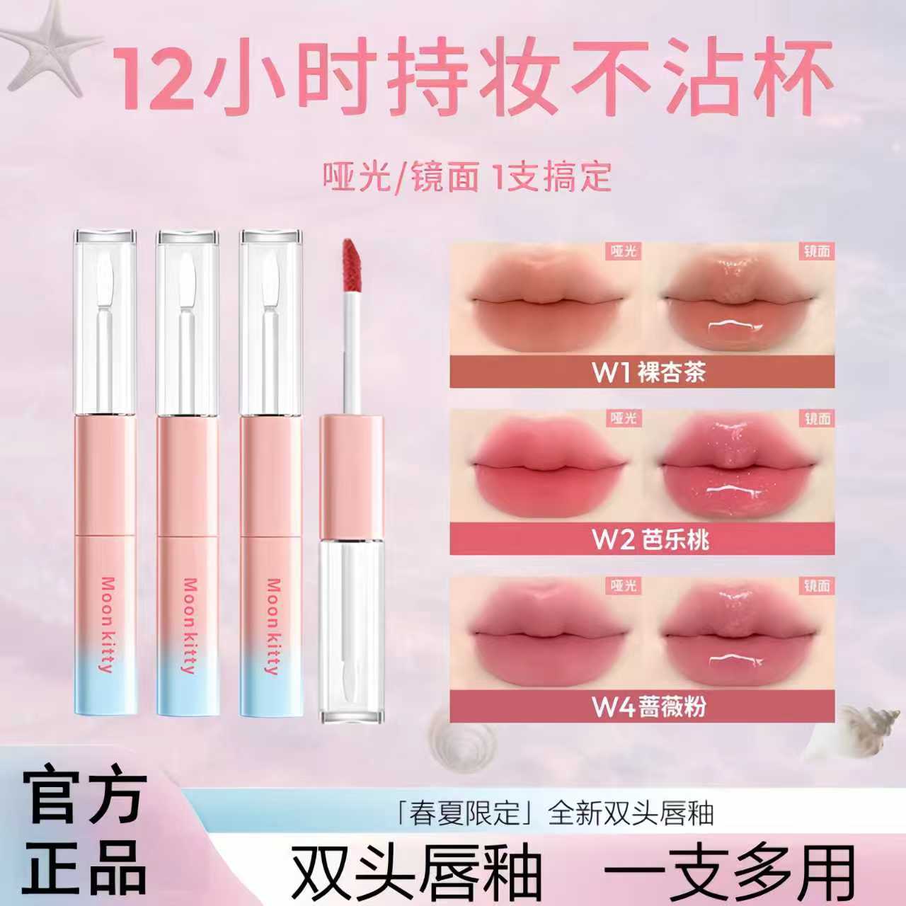 木珂诗粉蓝系列双头唇釉唇泥唇霜不易沾杯不掉色保湿滋润显白口红