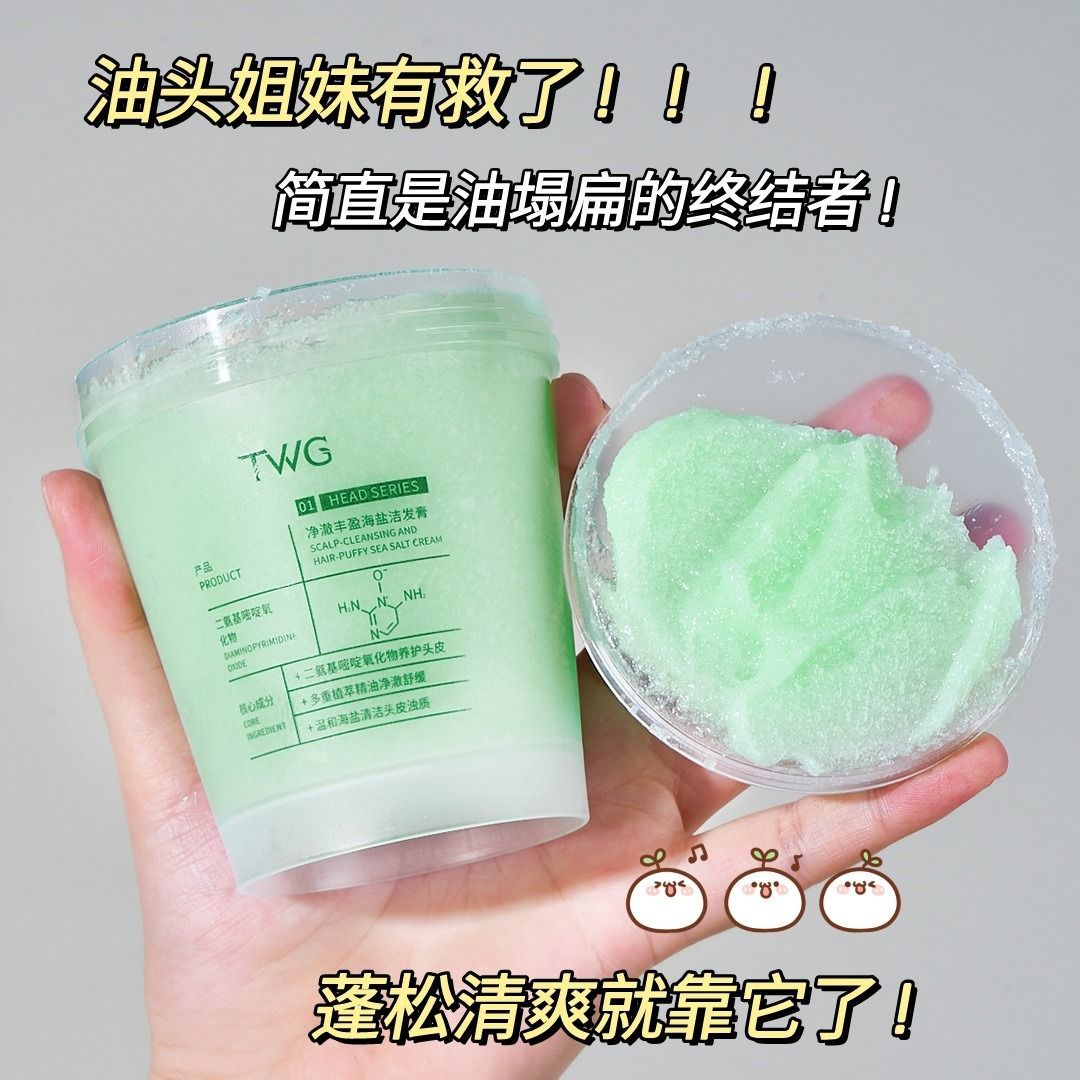 海盐洗头膏净澈丰盈蓬松头皮滋润持久保湿护发男女士用清洁洗发水