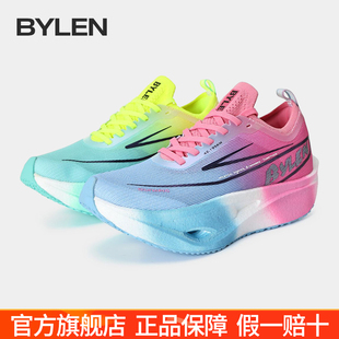 專業(yè)競速馬拉松田徑訓(xùn)練跑步運(yùn)動鞋 BYLEN碳速3.0Pro全掌碳板跑鞋