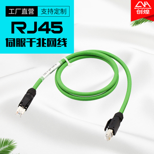 定制RJ45屏蔽网线工业千兆网线Ethercat网线Profinet网线伺服网线