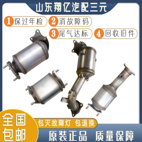 别克凯越1.51.61.8乐风景程赛欧宝骏310510560 630 730三元催化器
