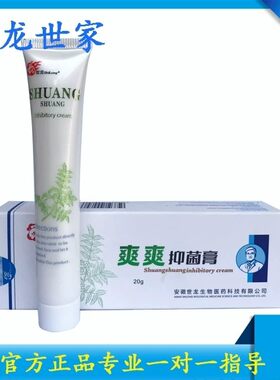 世家爽爽抑菌甲丽净全面清洁