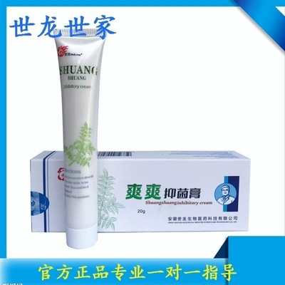 世家爽爽抑菌甲丽净全面清洁