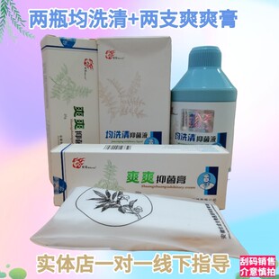 世龙世家甲丽净2瓶均洗清2支爽爽膏深层清洁 泡脚官方保证包邮
