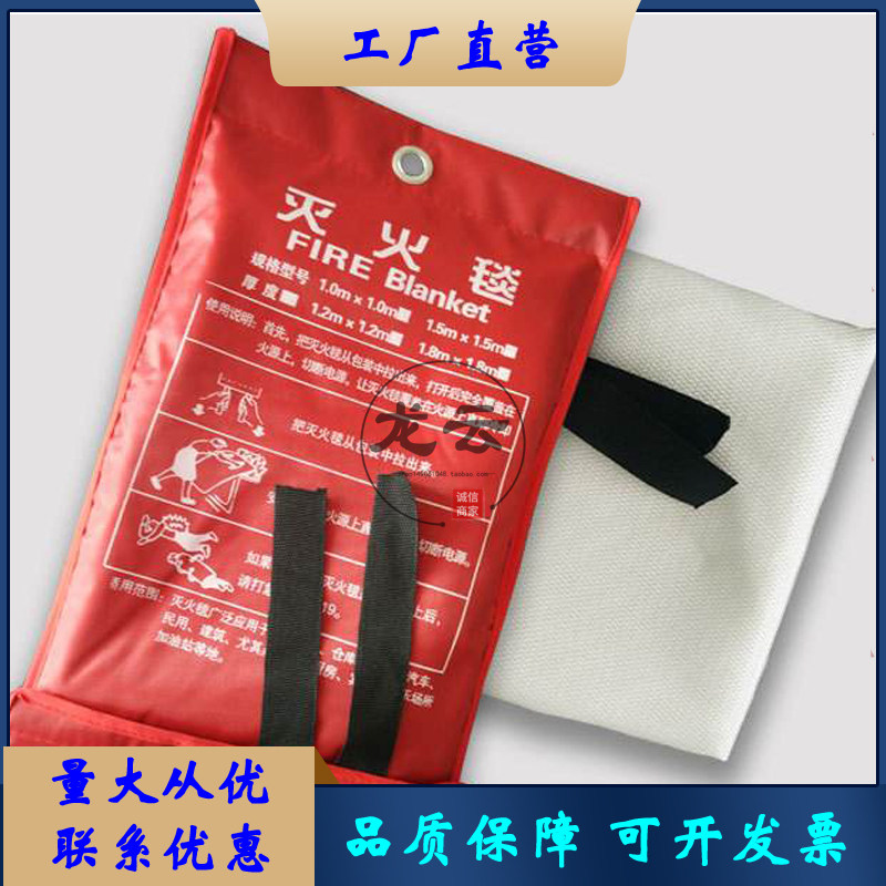 2x2玻璃纤维灭火毯酒店防火阻燃消防灭火毯耐高温逃生防火毯