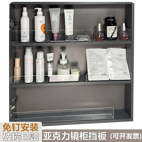 亚克力透明镜柜挡板卫生间