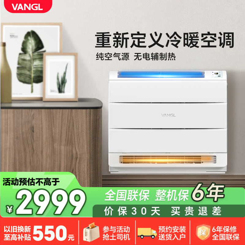 万居隆空气能采暖空调1.5匹