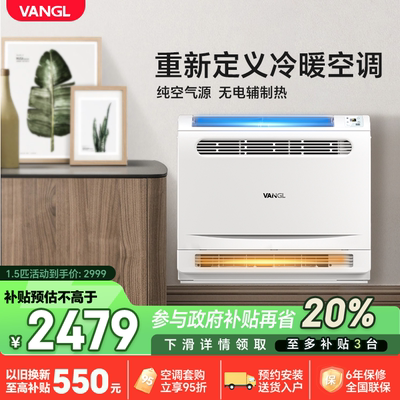 万居隆空气能采暖空调1.5匹