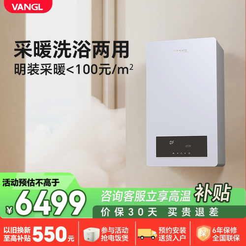 万居隆燃气壁挂炉家用