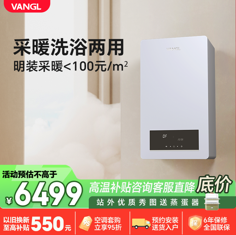 万居隆一级能效冷凝壁挂炉燃气壁挂炉采暖热水两用家用采暖炉地暖