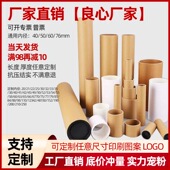 厂家定制直筒现货包装 纸筒纸筒纸芯直径为内径牛皮纸管幼儿园环创