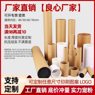 厂家定制直筒现货包装纸筒纸筒纸芯直径为内径牛皮纸管幼儿园环创