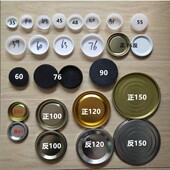 纸管盖纸管塞76mm塑料76mm内径150mm