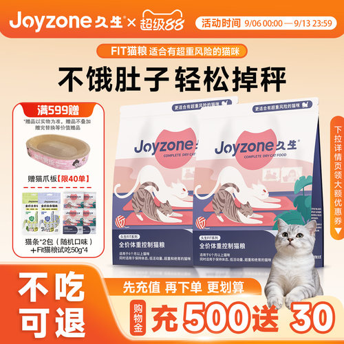 全价体重控制减脂猫粮